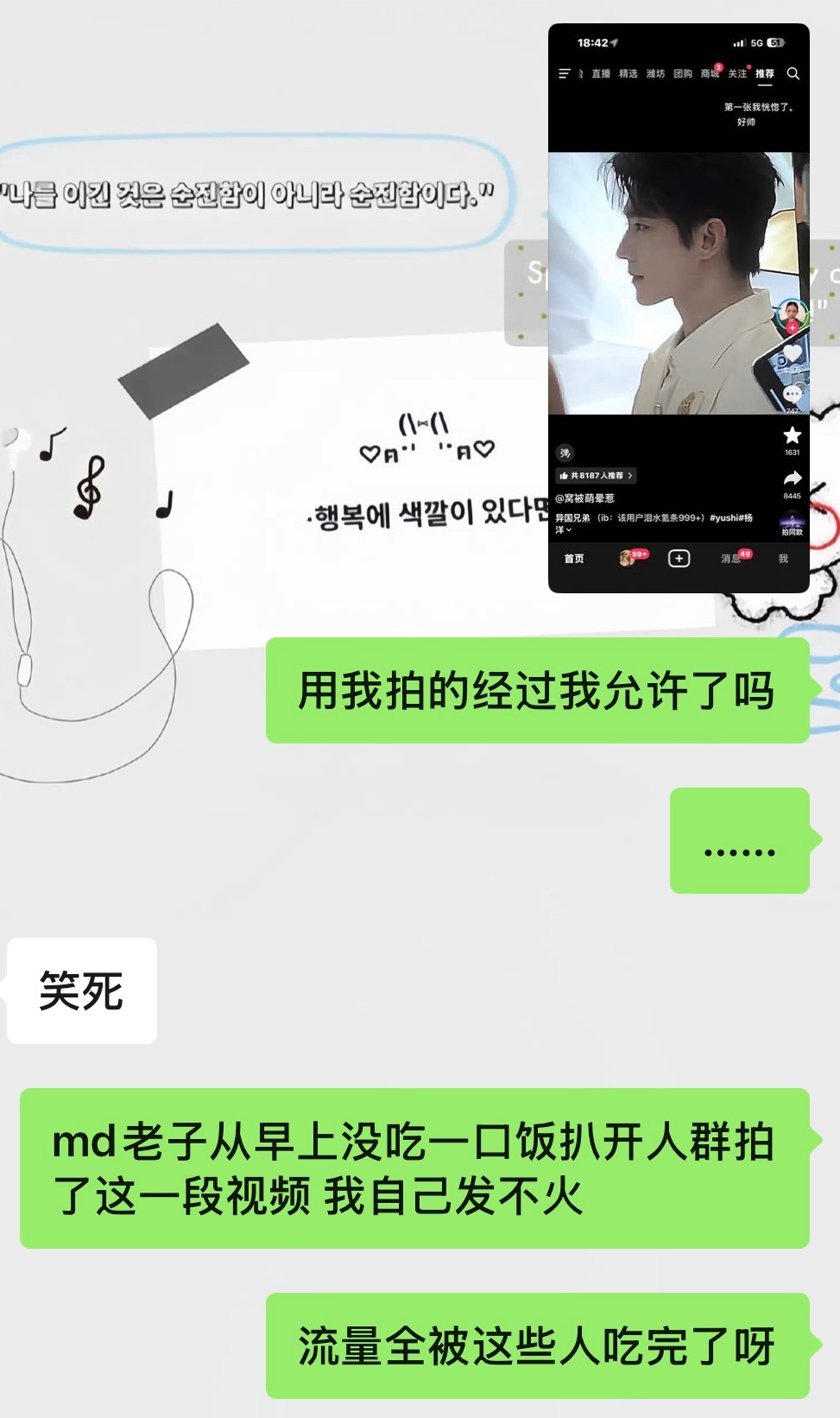 到底要干嘛…这段谁发谁火只有我本人发无人在意到底啥意思啊