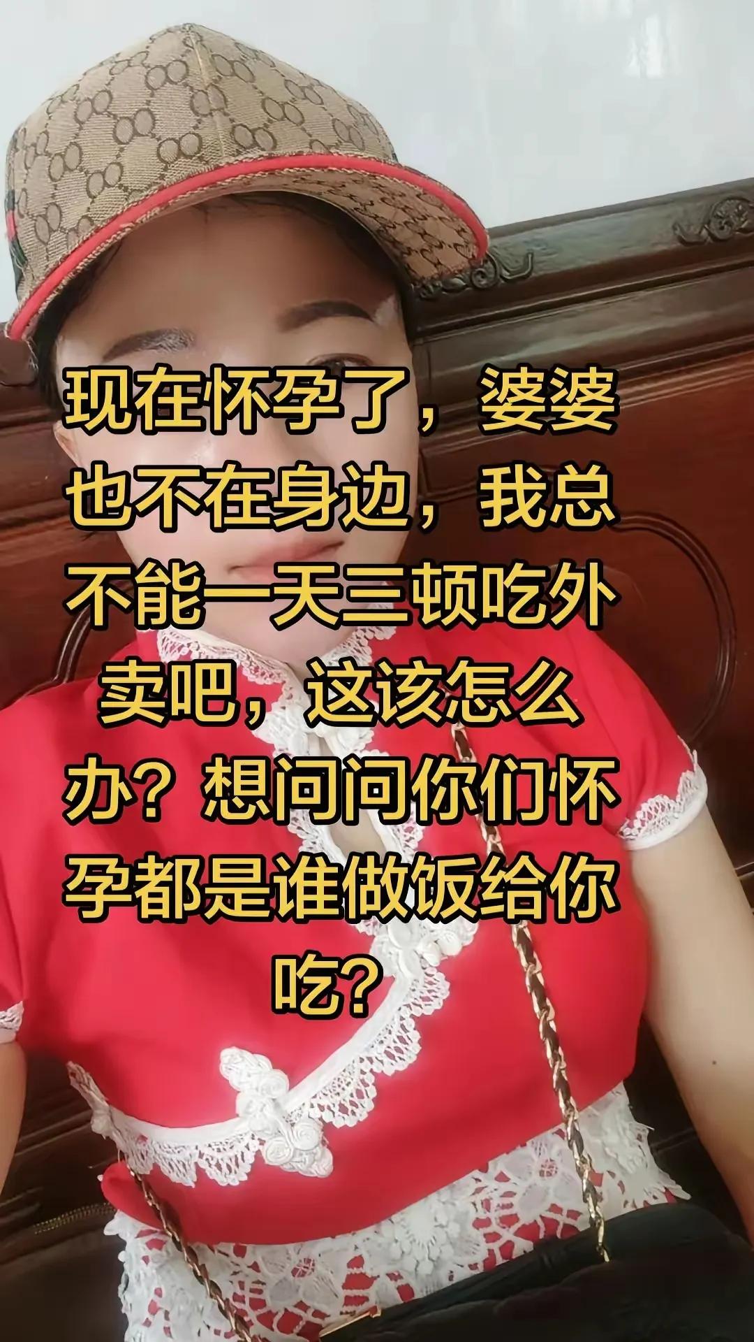 女人怀孕了，婆婆不在身边，没人给她做饭，她觉得自己不能整天吃外卖，问网友该怎么办