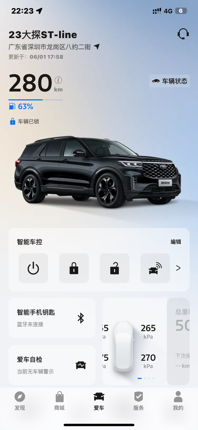 福特派图片不符多次卸载重装还是解决不了，有没有跟我一样的图片与实车不符的？怎么