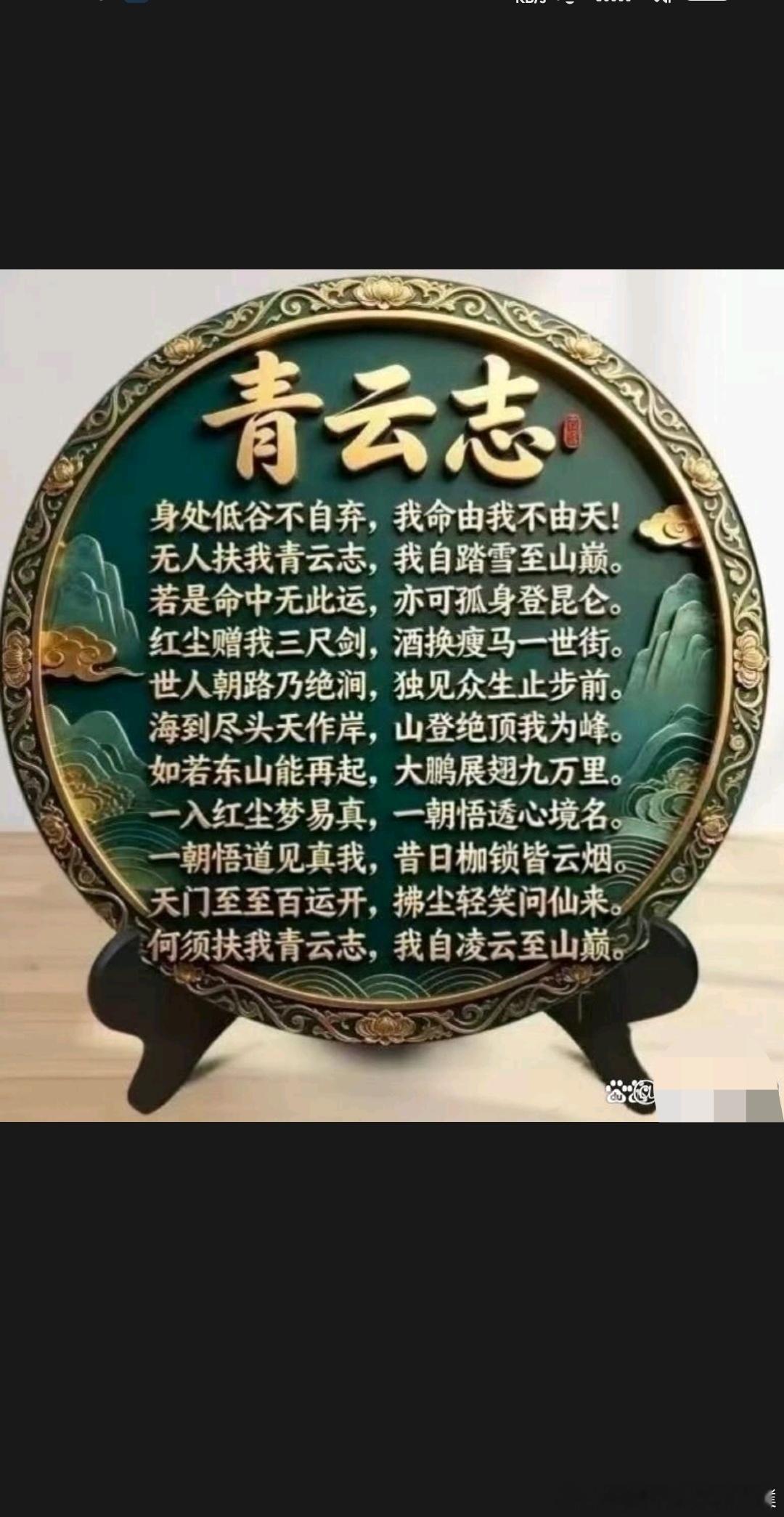 极度聪明的人，大多有这3个特征￼正心，正言，正行今天，我学到了一件事，即正心做事
