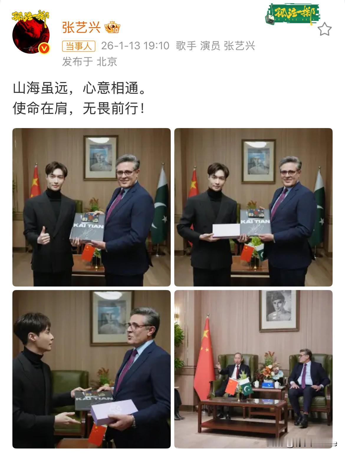 1月13日，张艺兴真的是越来越红了！原来他下午直播提到的去工作是这个！张艺兴