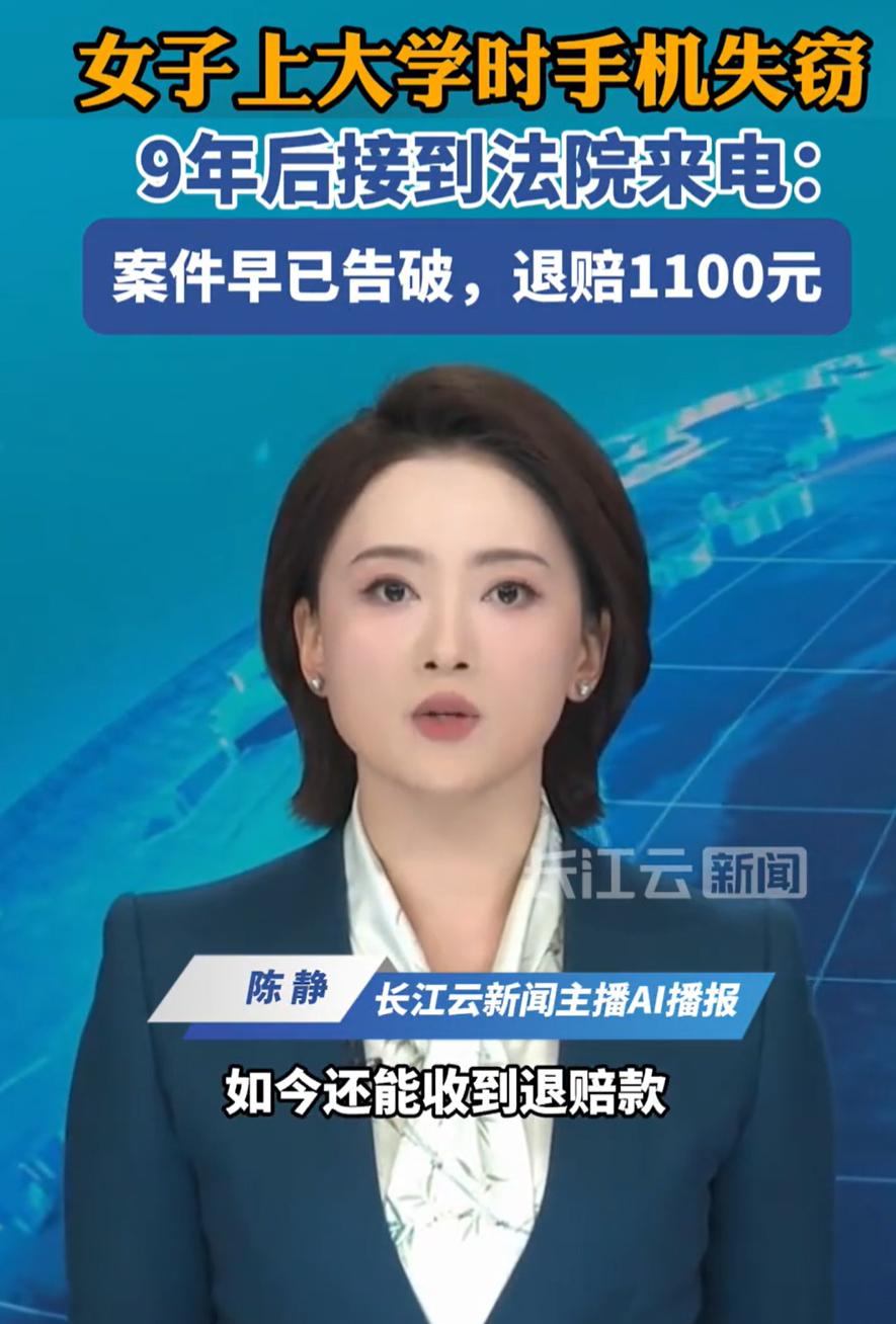 这惊喜来得太突然！天津，一女子上班时突然接到法院打来的电话，说是有一笔案件执行款