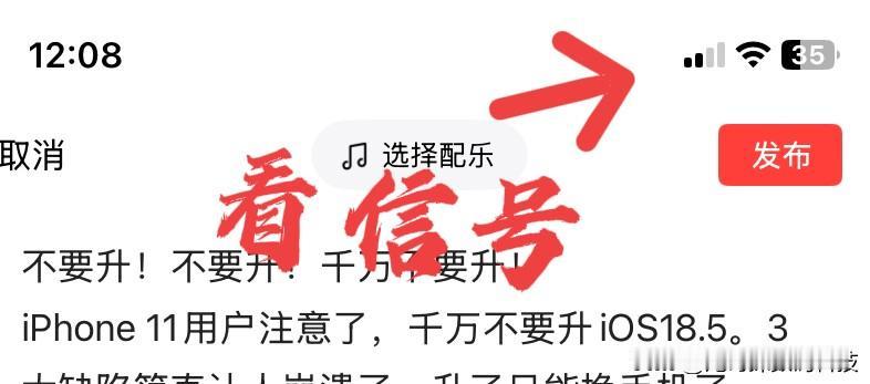 不要升！不要升！千万不要升！iPhone11用户注意了，千万不要升iOS18