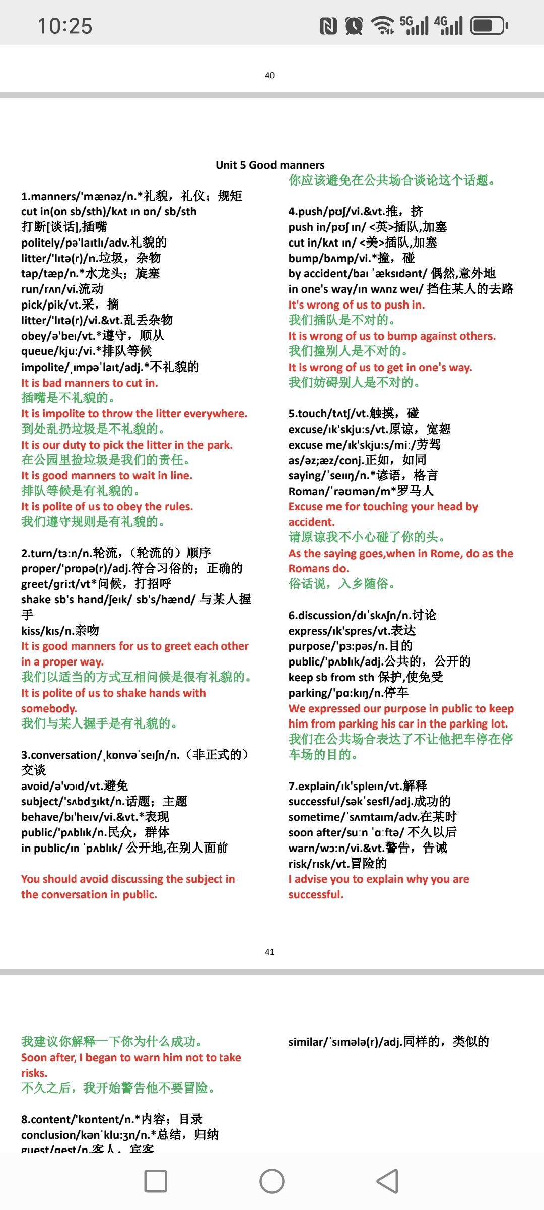 直观！有效！让英语学习轻松又高效！