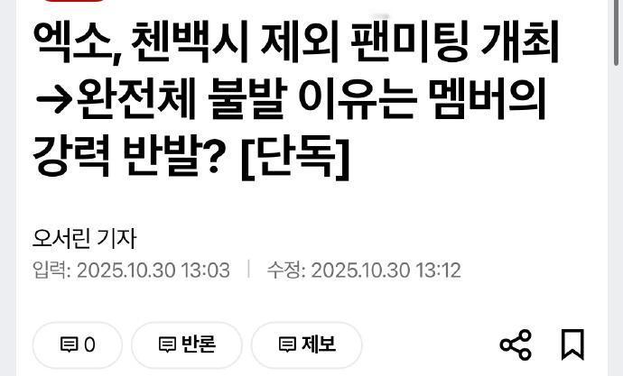 韩媒曝料:SM和inb100双方法律代理人只要协调最终条件就可以,为了EXO完整