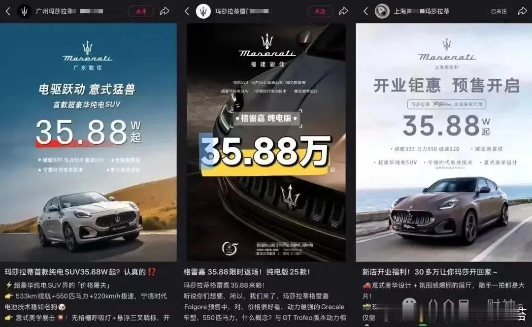 曾几何时，玛莎拉蒂在中国不是车，是社交货币。2017年，它在中国卖出1.44万辆