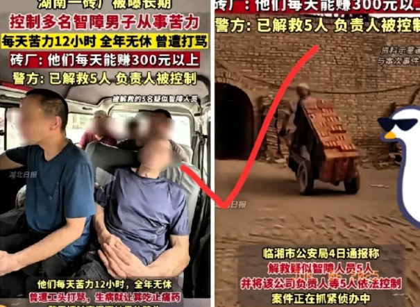 完了，老板摊上事了！湖南这砖厂，查了一下，该砖厂的老板法人代表名叫刘艳飞，他也