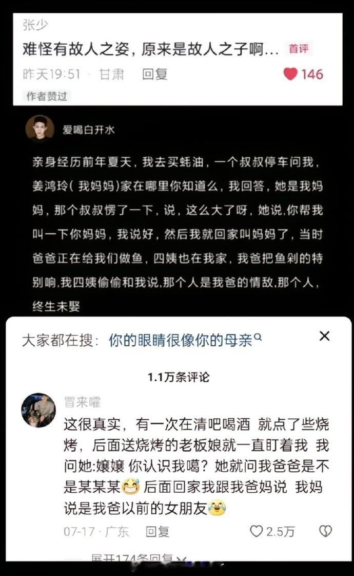 难怪有故人之姿，原来是故人之子。​​​