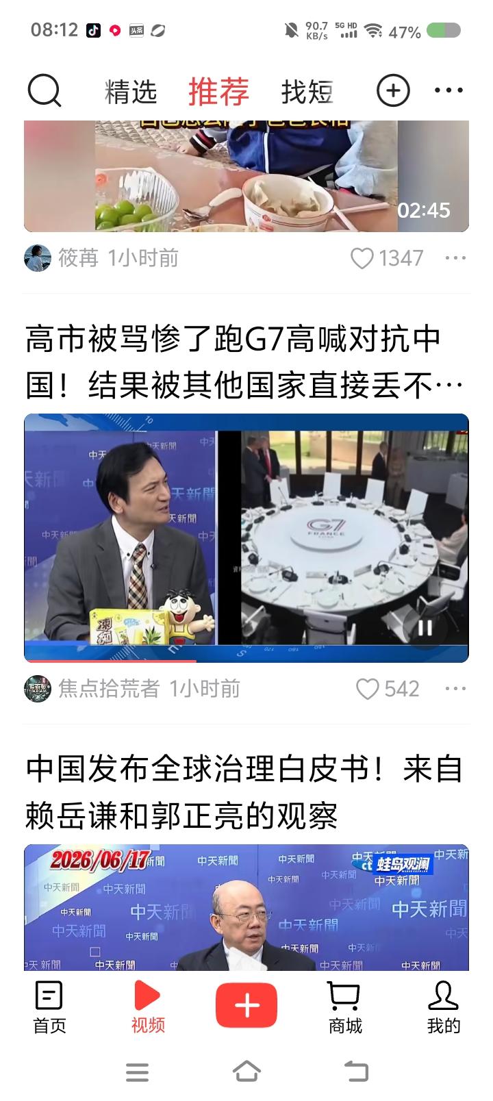 G7，日本又“赢”麻了——网上信息：近日，七国集团峰会召开，印度等国受邀参加。