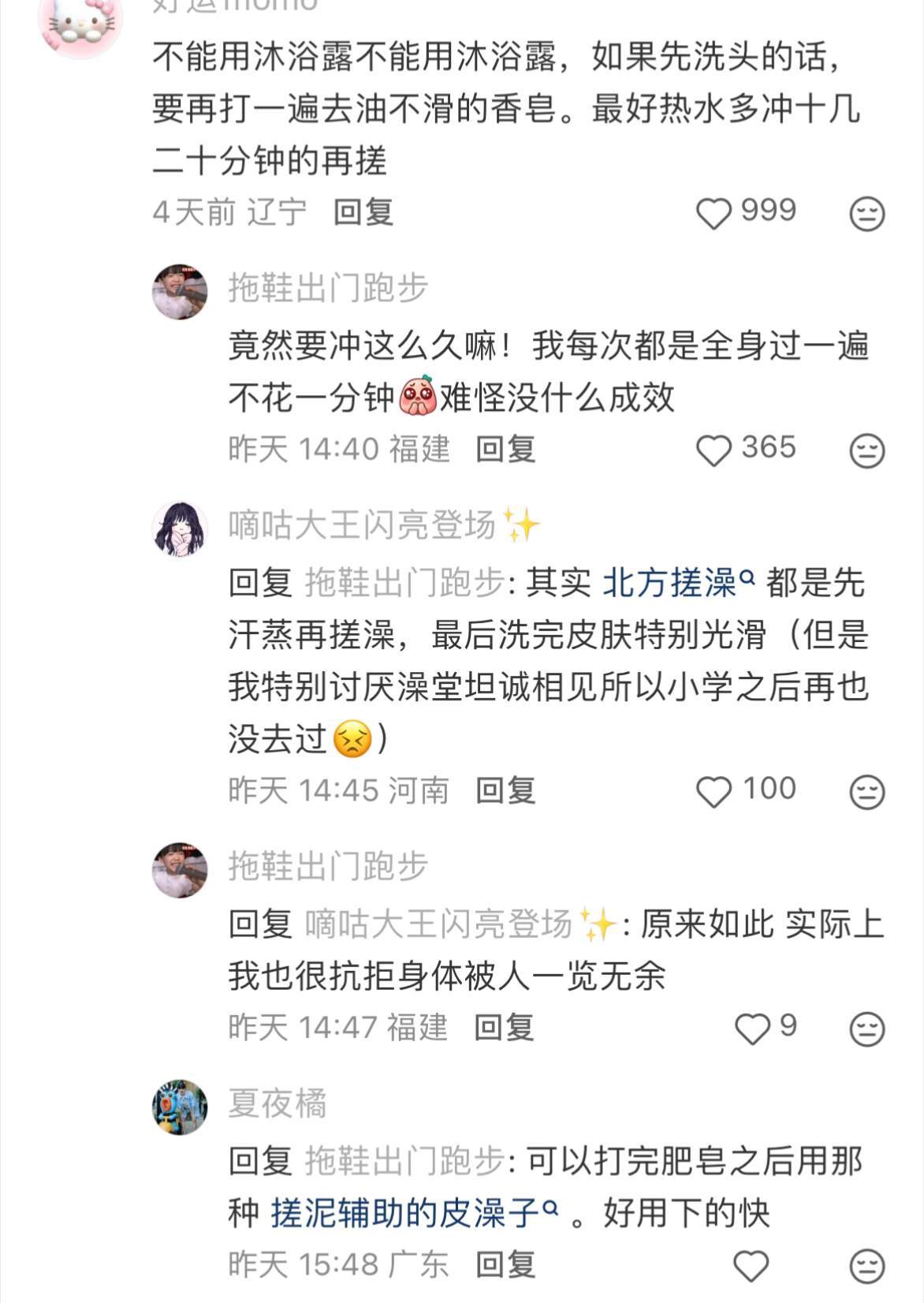 终于知道北方人怎么搓澡了😙​​​