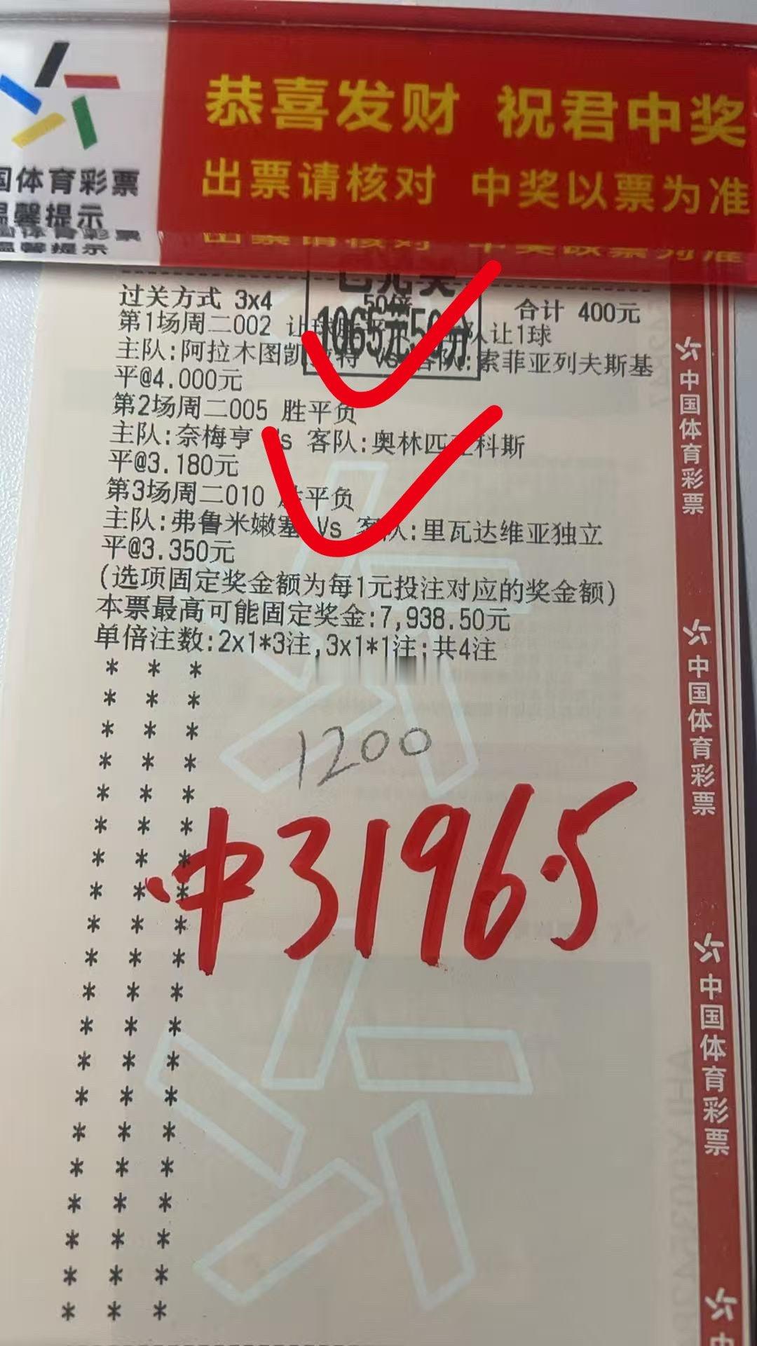 恭喜🎉武总4串3！拿下大烧烤