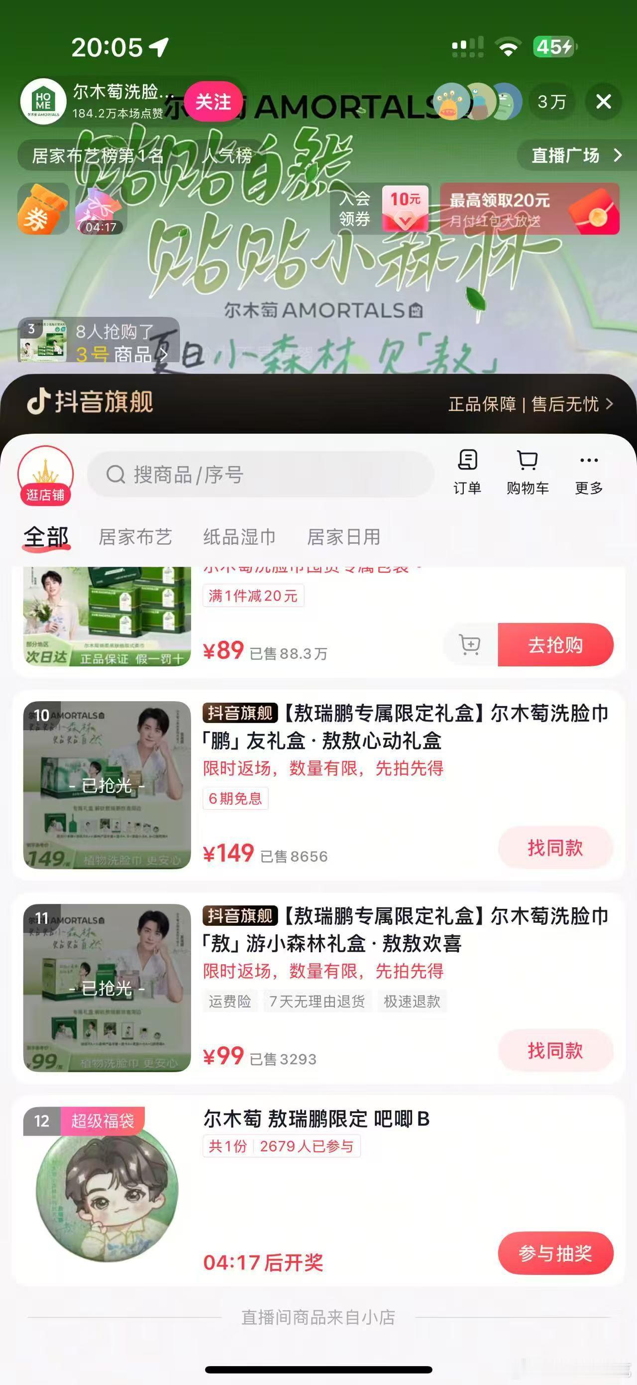 敖瑞鹏直播链接秒空敖瑞鹏朝雪录有效播剧啊，吸粉很多，直播链接秒空，我很看好他！[