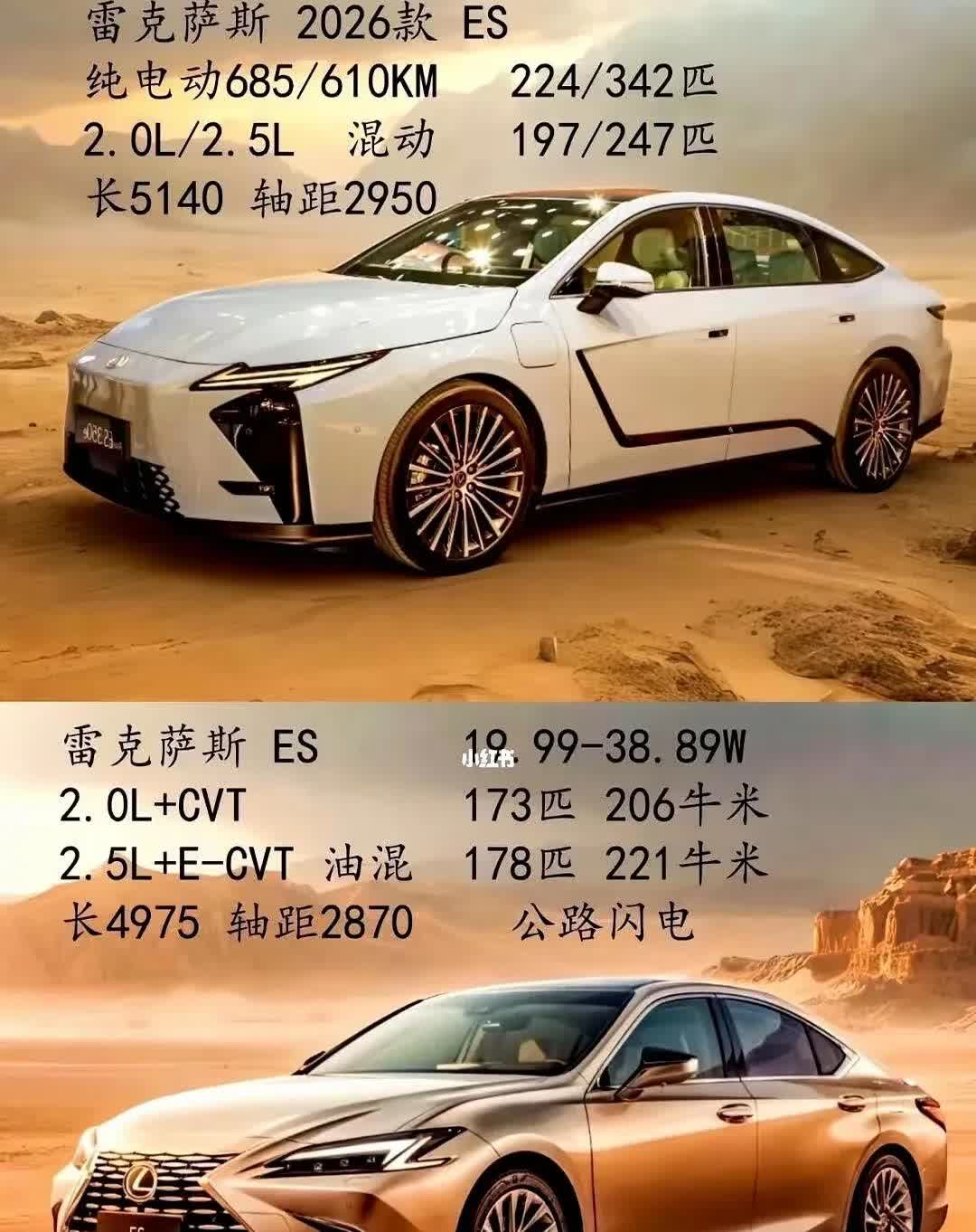 雷克萨斯Es系列26最新改款，作为已35岁的我是接受不了的！[笑着哭]首先我声