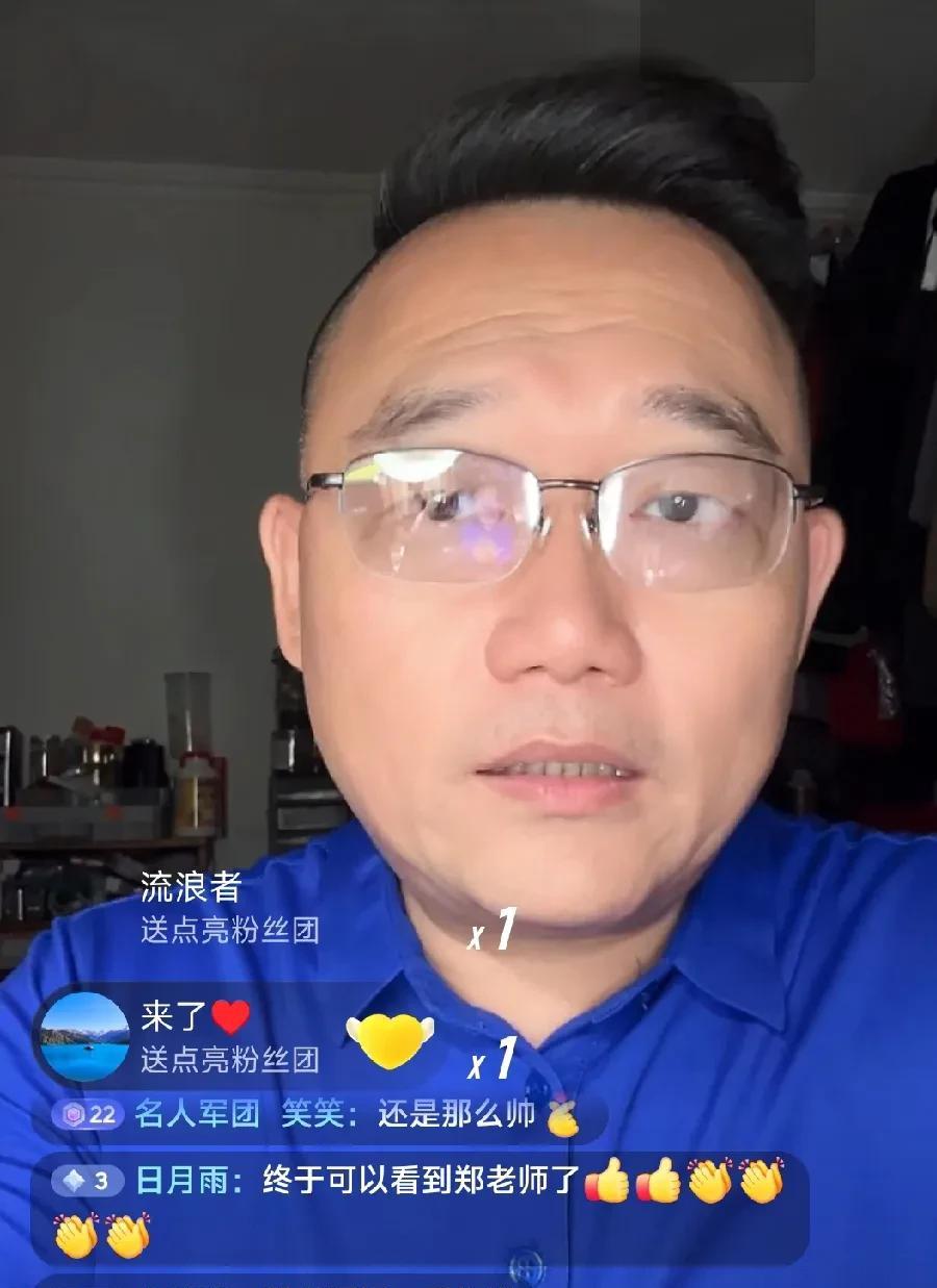 又让郑好说对了。在被封的时候，郑好就说了，他回来直播的时候必定是满屏幕的礼物，黄