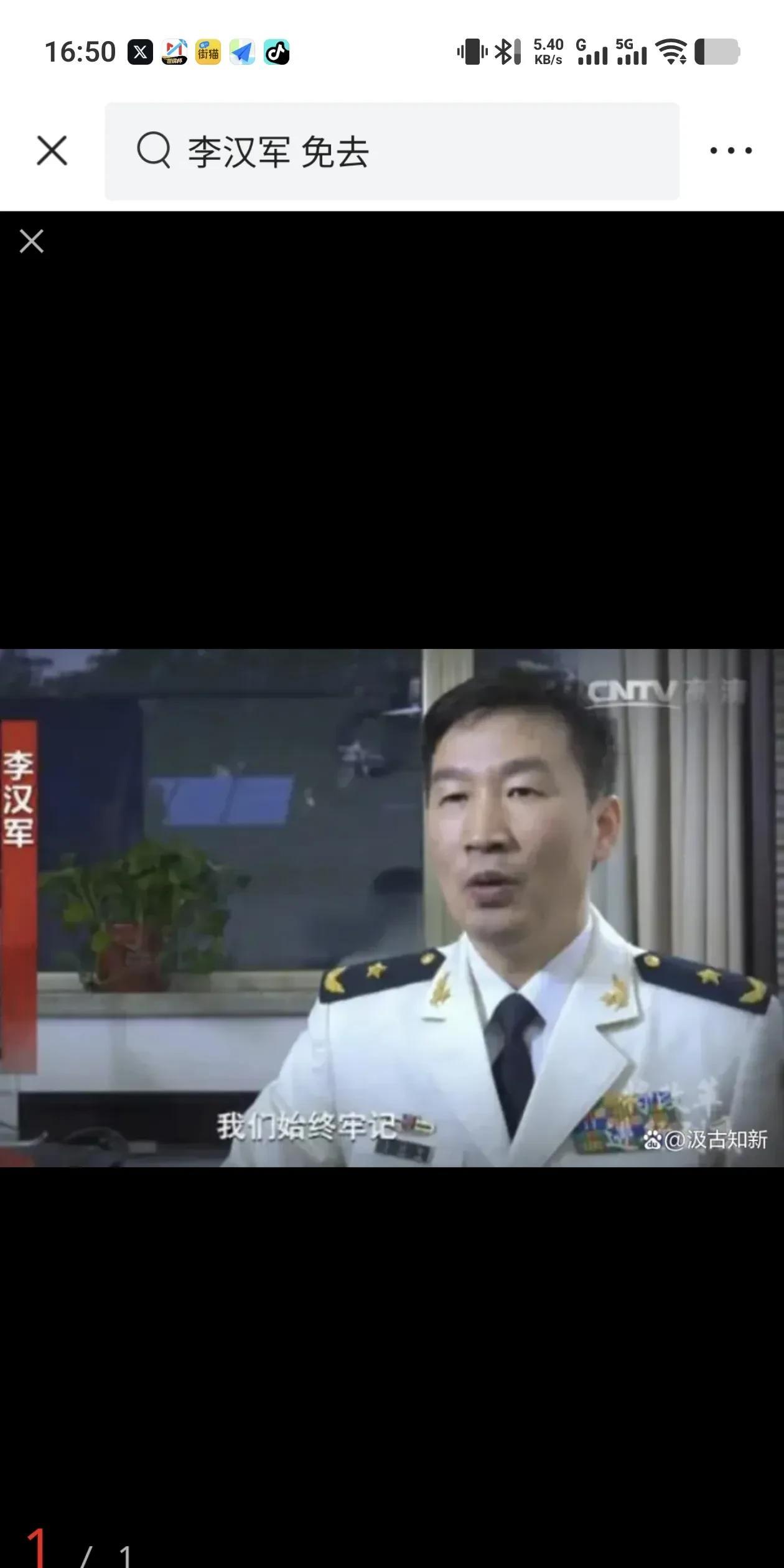 现任海军参谋长李汉军中将的全国人大代表资格，今天被正式罢免！同日，全国人大常委会