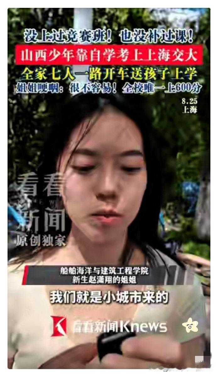 让人羡慕！山西一个18岁少年，凭自学考上上海交大，全家七口人开了两辆车送他去报到