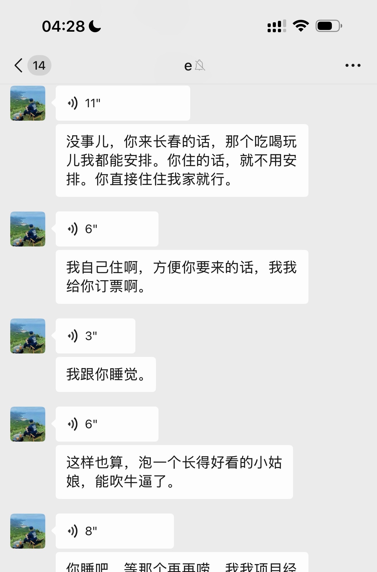 遇到这种已经懒得骂了甚至有点想笑