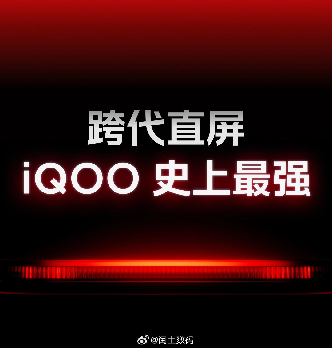 iQOO15系列的，OriginOS7性能核心亮点一览蓝河流畅引擎加持，画面、存储、响应速度全方位优