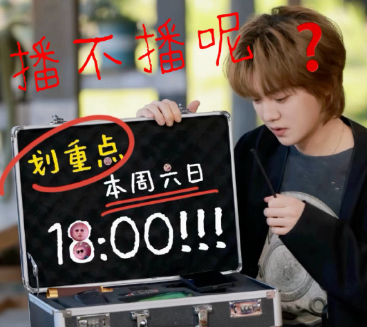 “五哈”节目组咋想的？挑个“愚人节”，官宣了一件大事！邓超：4月4日五哈播不