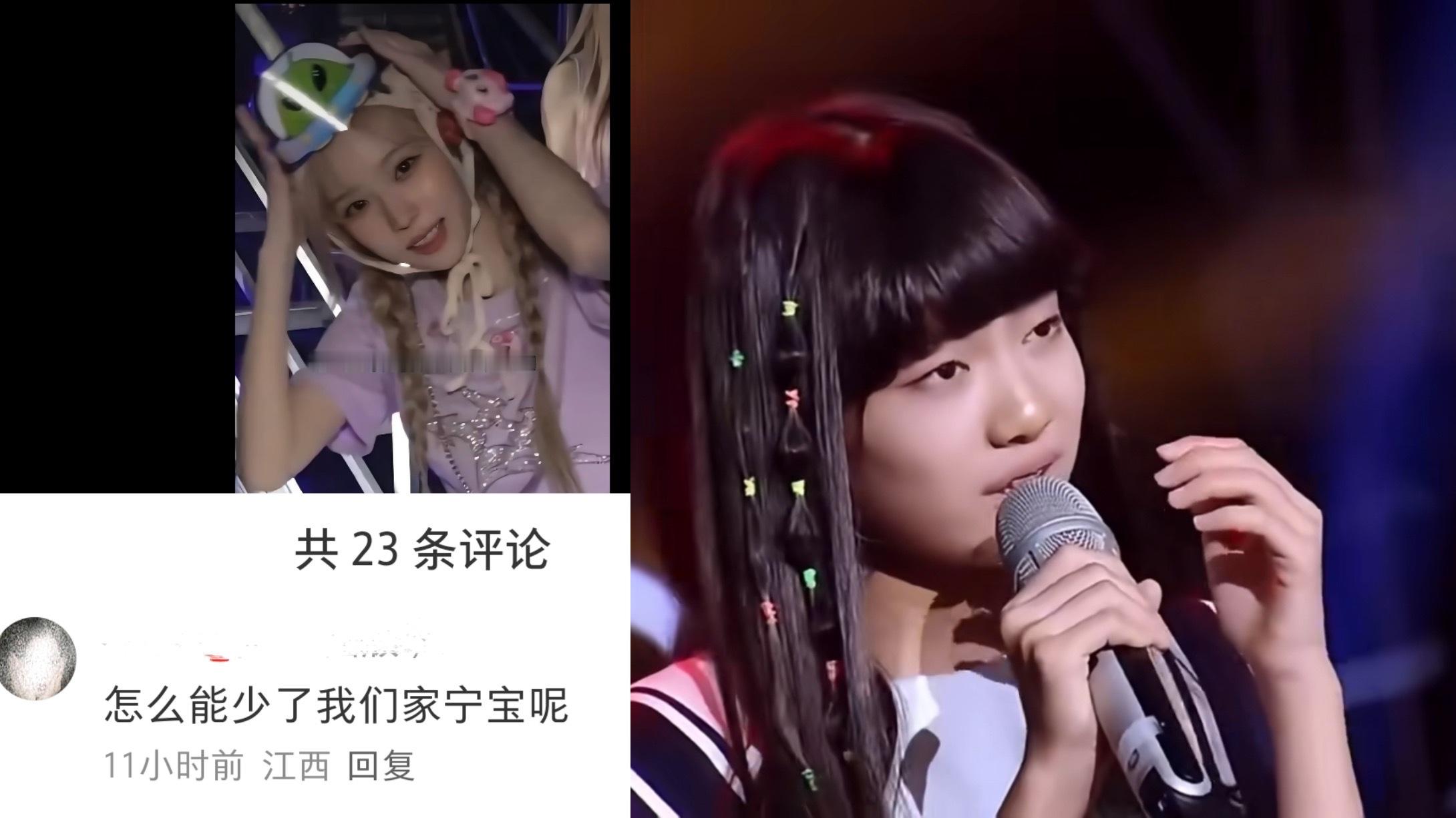 《论一些等比例长大的女爱豆》​​​