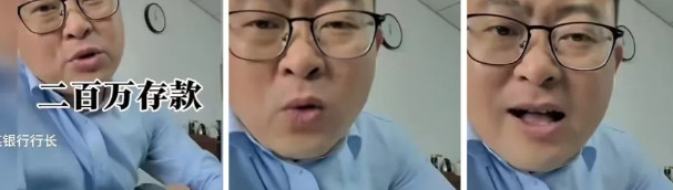 太扎心了！银行行长看不下去了，揭秘200万存款到底是什么概念！行长：“网络上很多