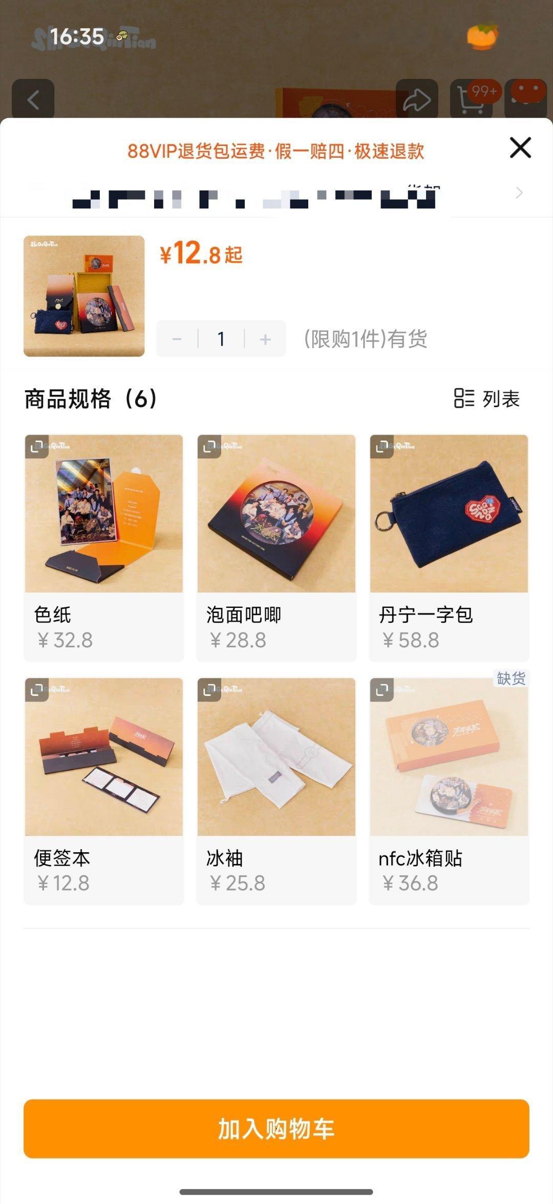 别太溺爱了我说……这破玩意儿还那么多人买……