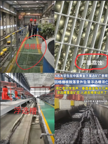 不敢想象，掉进浮选槽的6名大学生经历了怎样绝望的过程？那根本不是溺水，是活生生被