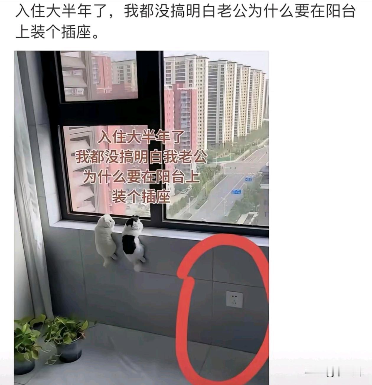 那么你的插座用来干嘛了