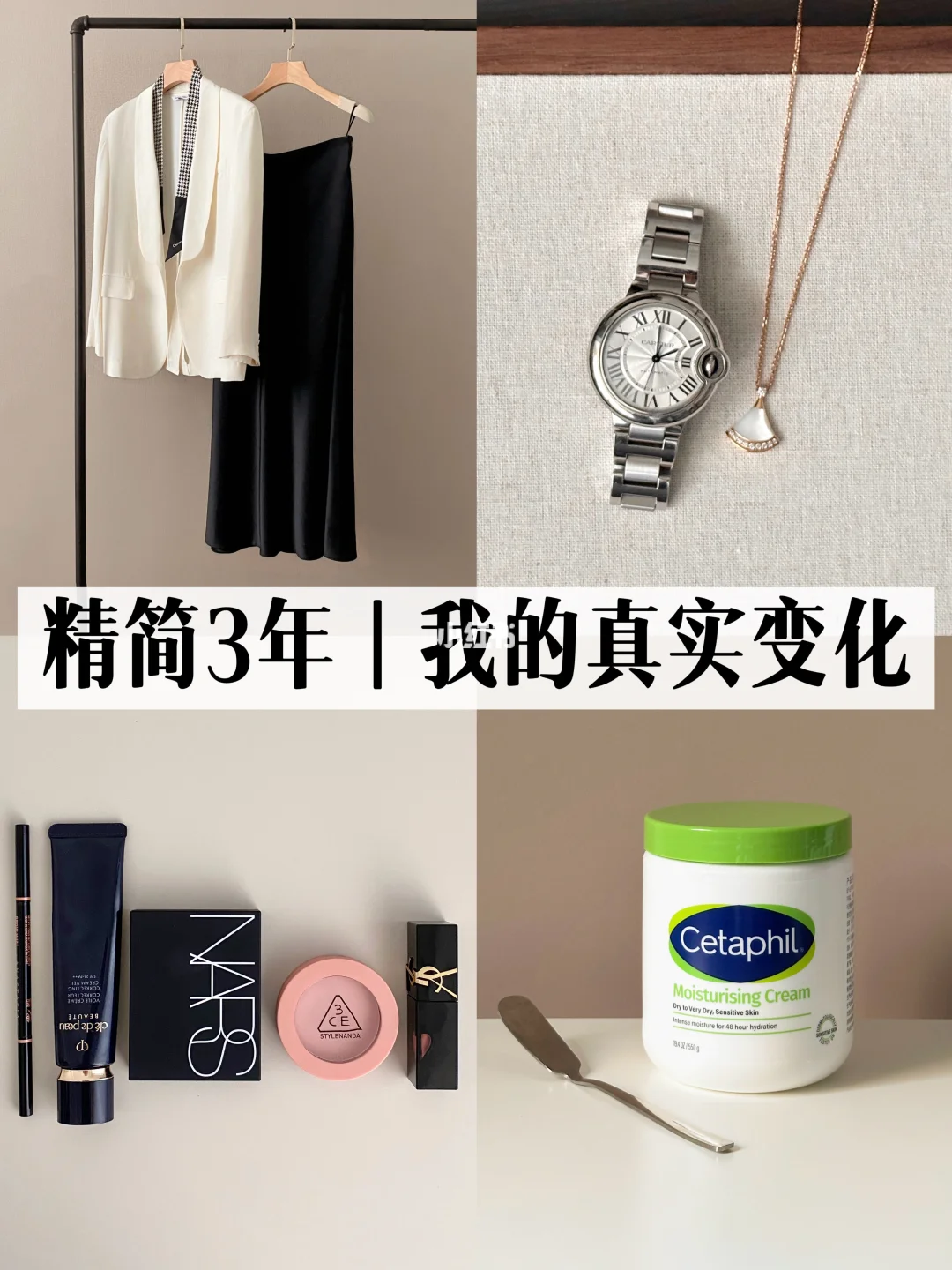 长期主义|精简3年，发生在我身上的4变化