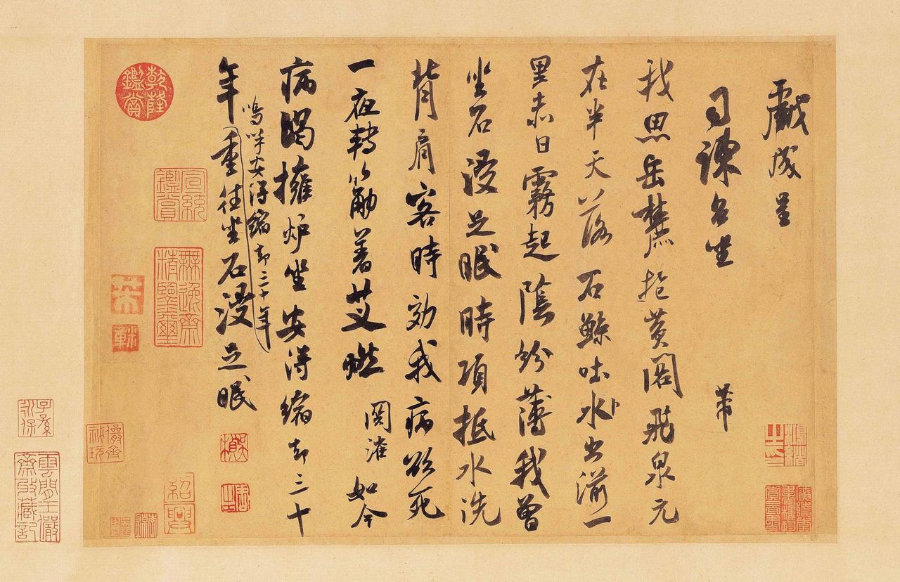 王铎由米芾上攀魏晋，康有为评“后世能学之者惟王觉斯耳”王铎一生于米芾用功最深