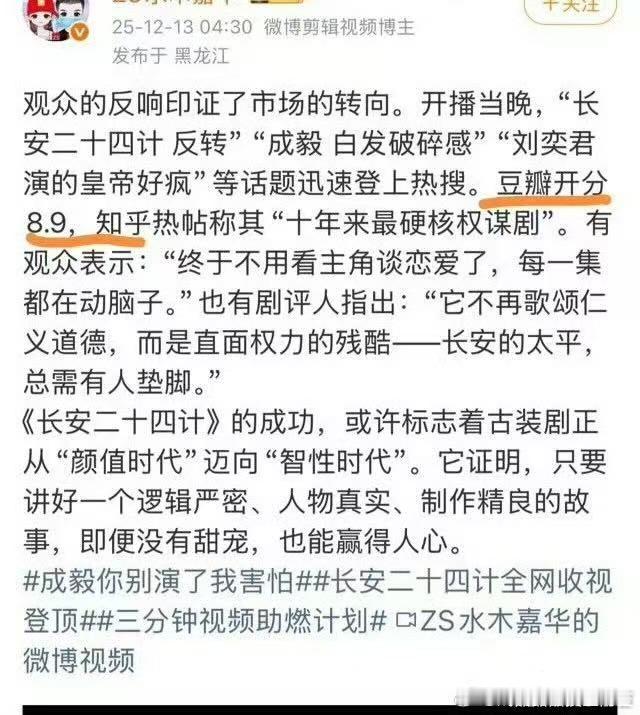 直接打10分算了8.9这是要碾压所有国产剧啊，预制也不能这么离谱