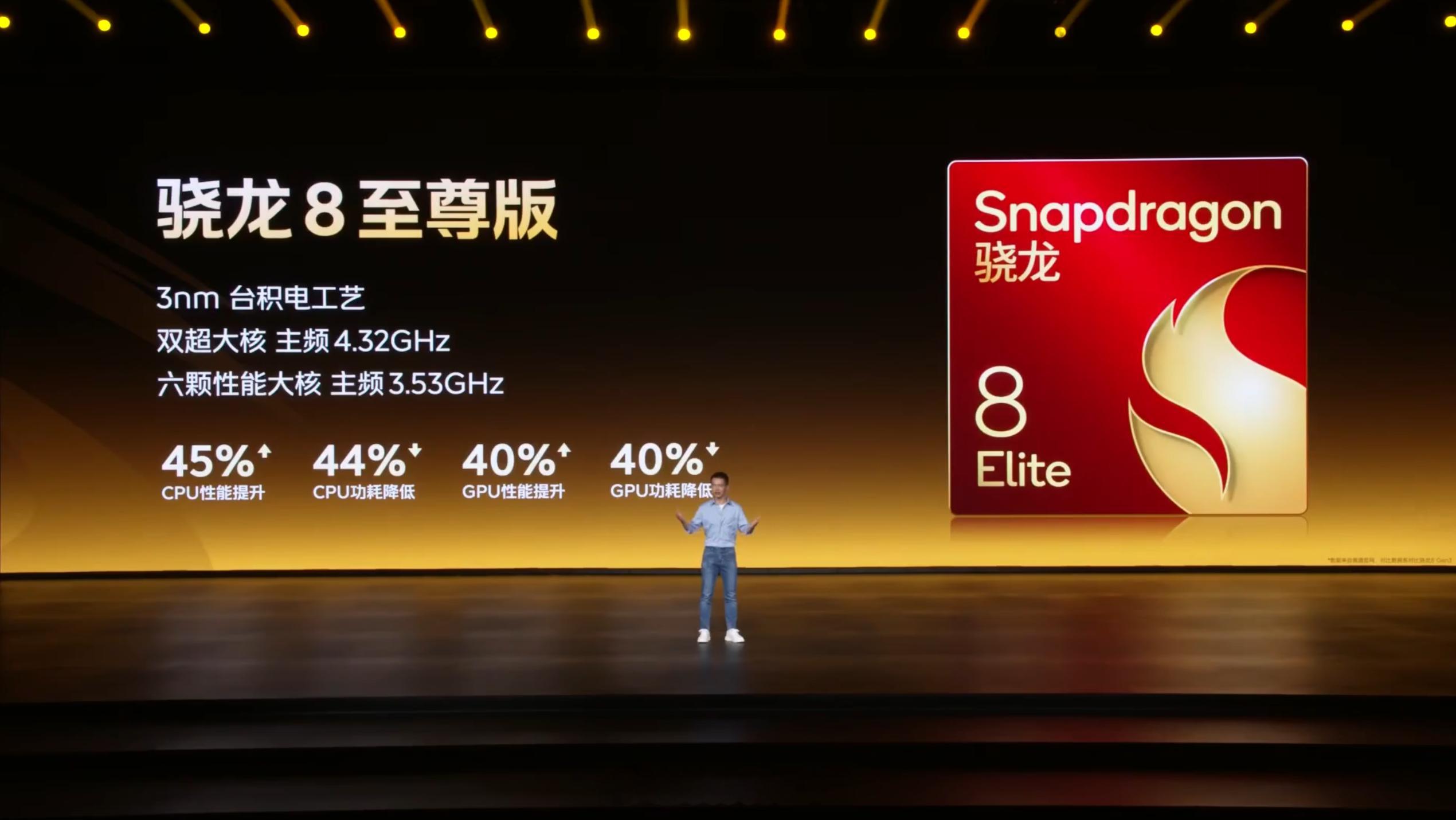 iQOONeo11搭载骁龙8至尊版移动处理平台,LPDDR5XUltr