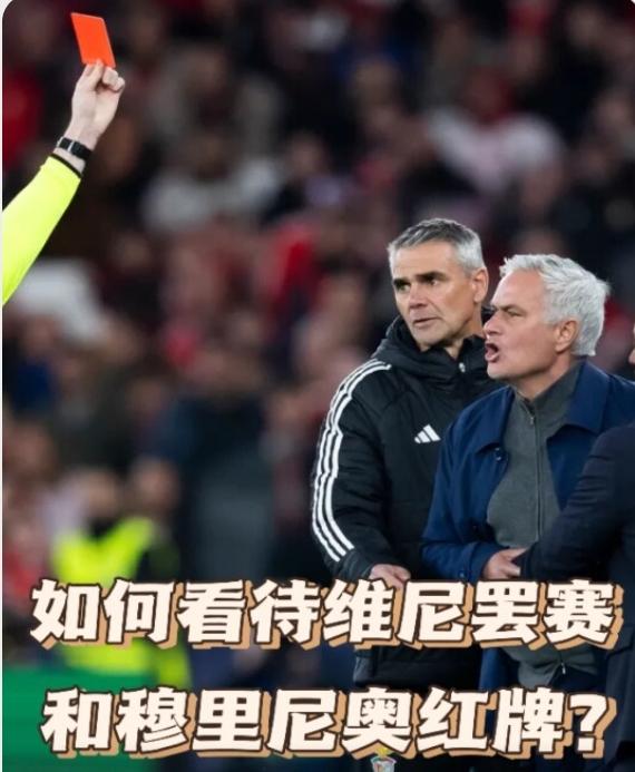 我坚决站队穆里尼奥这边，这个满头白发的倔老头让人心疼，即使满头白发也要硬刚到底！