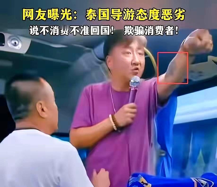 我让你回不了中国！身为国人，玩转泰国！把同胞们忽悠到了泰国，就认为自己可以为
