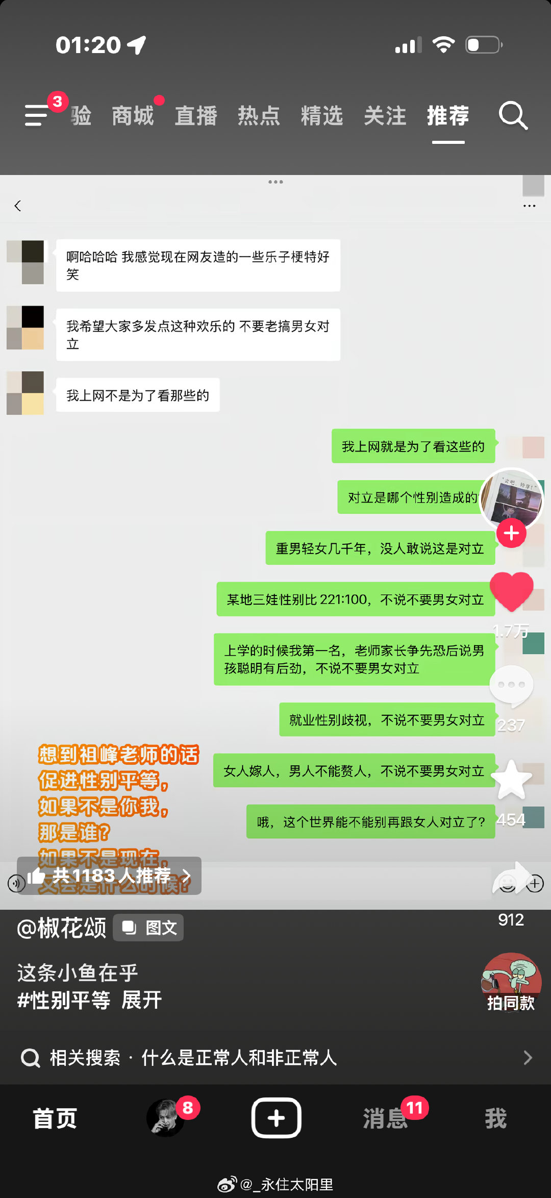 猜一下种族对立是不是黑人挑起的​