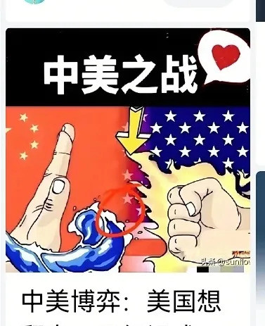 中美博弈中国赢了谁能想到，曾经让无数人捏把汗的中美较量，