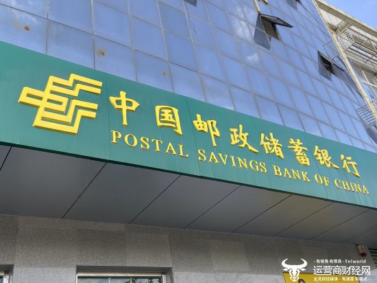 邮储银行青岛分行行长李广增升任山东分行行长 曾当安徽分行副行长