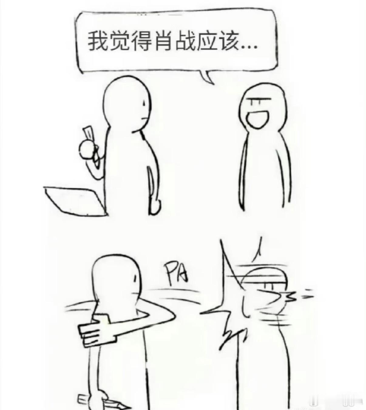 肖战你是小飞侠的偏爱、例外、首选和唯一。​​​