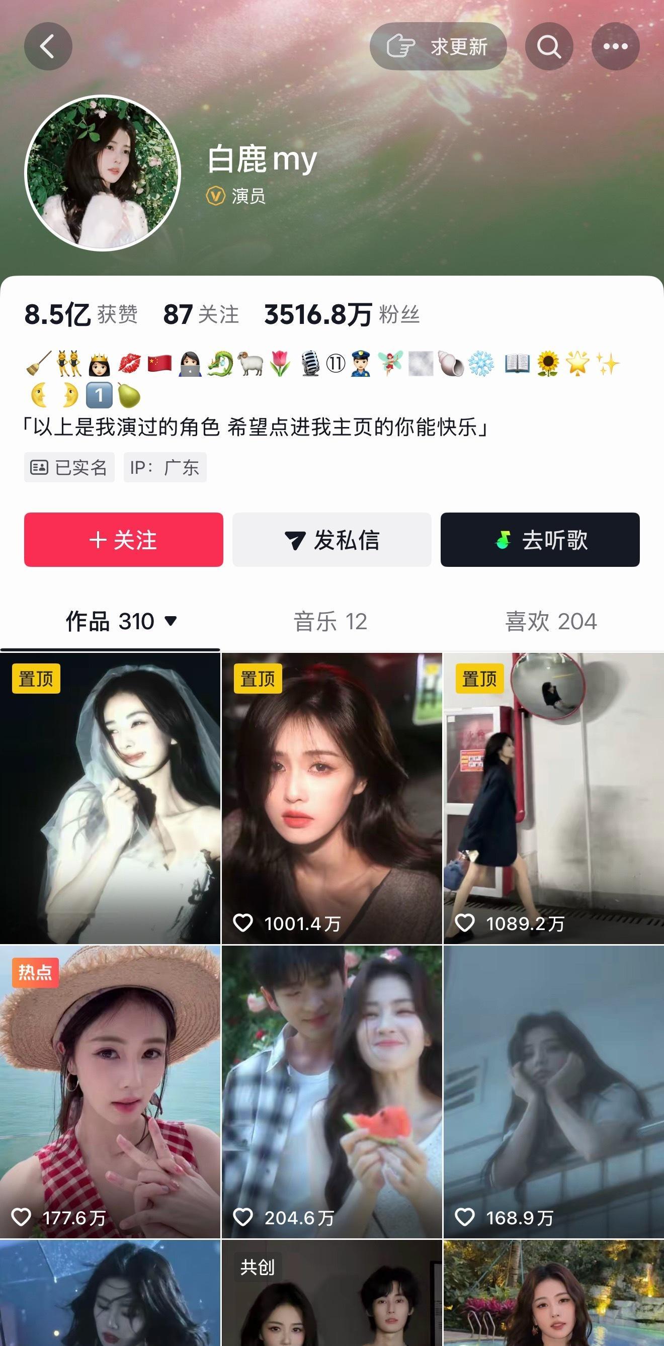 白鹿和章若楠的抖音主页二者形成了极致的反差