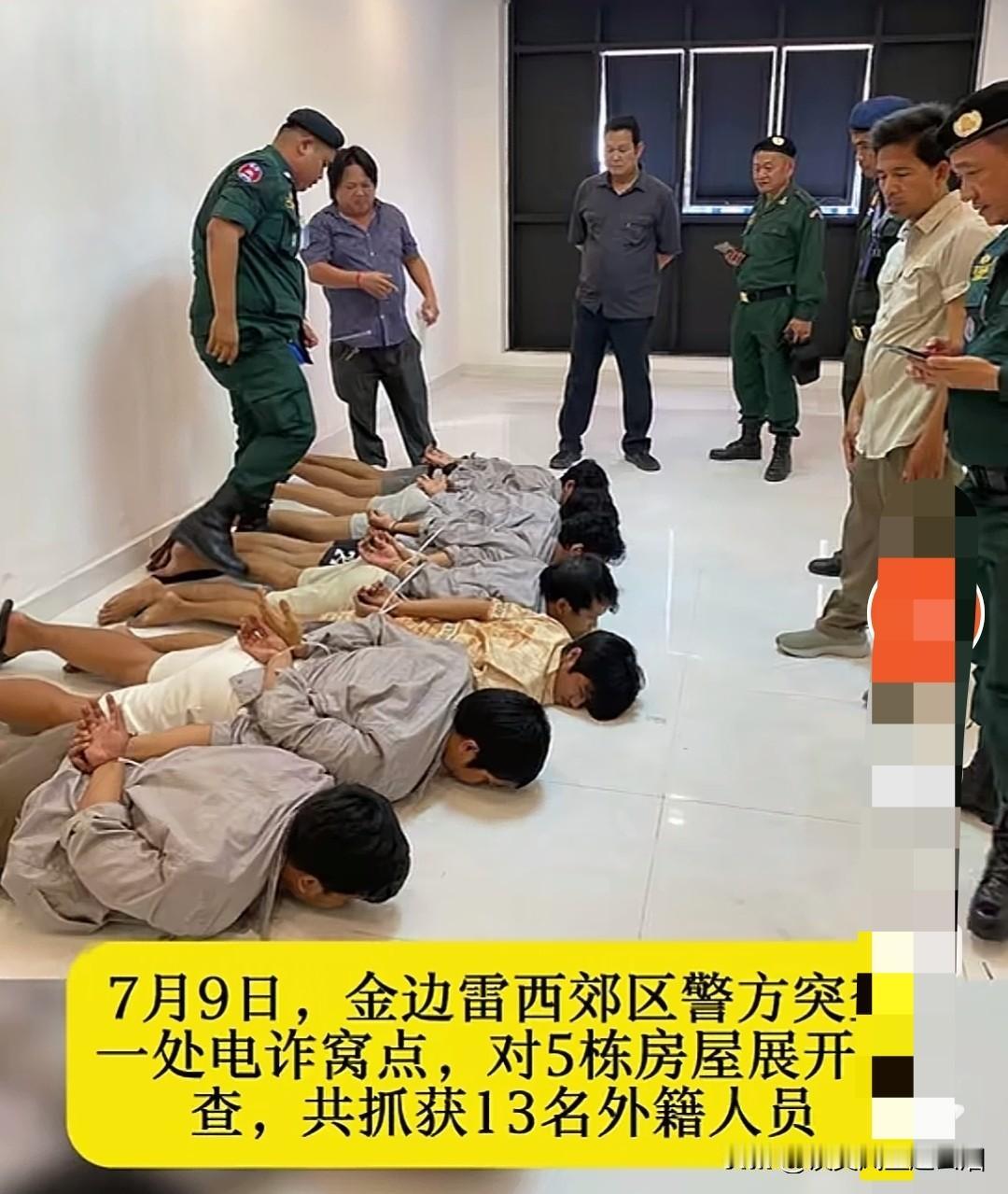 柬埔寨对网络人员不再客气了！这些外国籍的网络人员，大家猜一猜是来自于哪里？应
