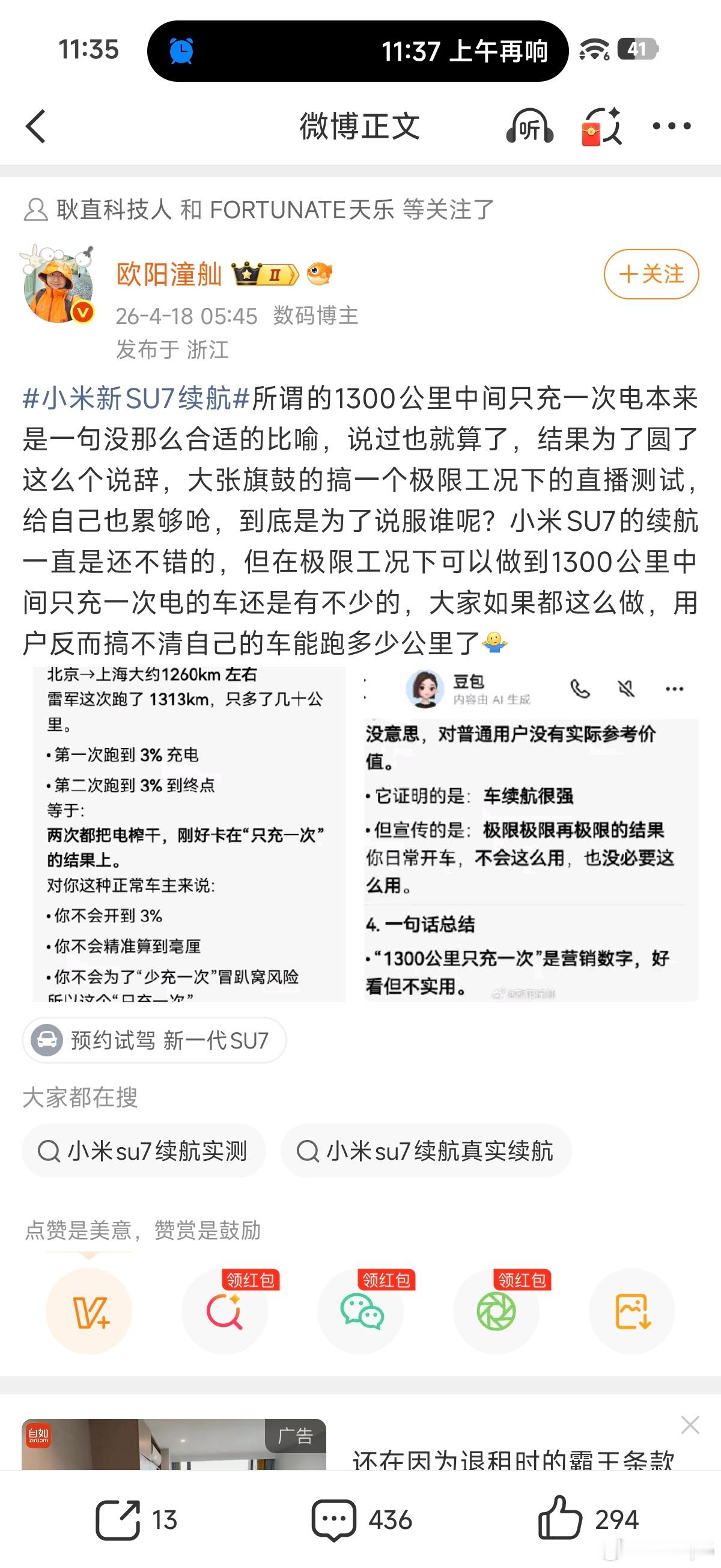 你这是得酸成什么样了啊。