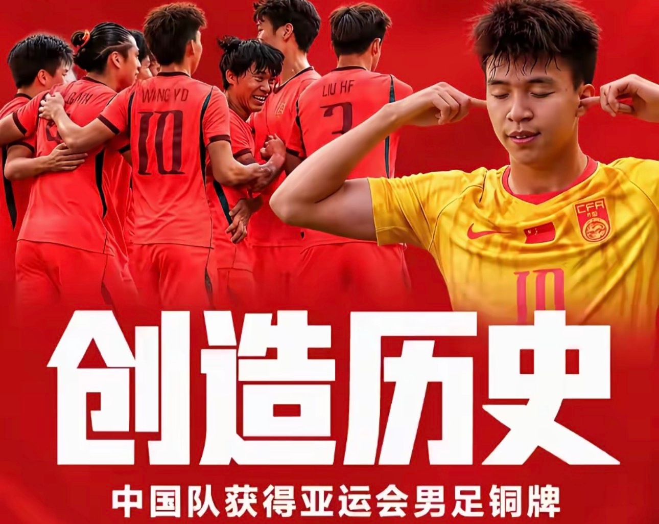 U23摘铜后，足协须马上做两件大事！两相比较，高下立判，U23国足28年来喜获亚运会铜牌，而成年国足