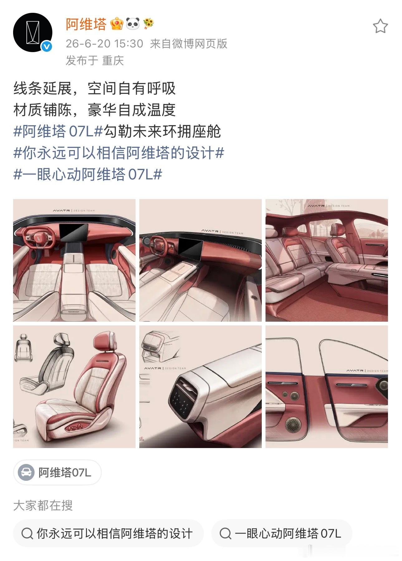 阿维塔继续爆瓜07L内饰变化整理：1.前排座椅更新更宽体大沙发；2.后排中岛区域