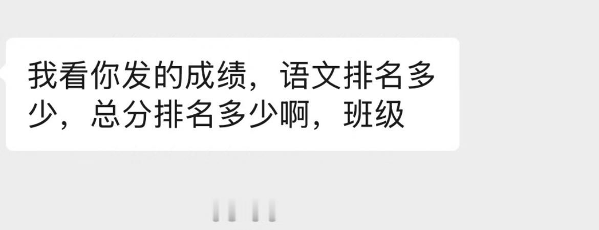 老师这么不被尊重吗现在，一声老师也不叫？