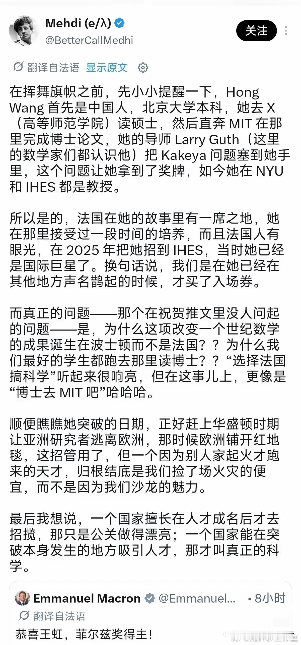 马克龙恭喜王虹获奖后。法国人还开始反思上了…