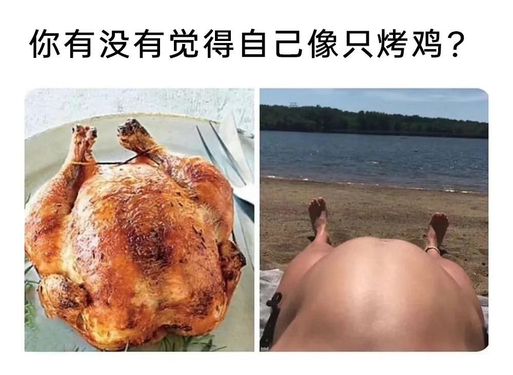 谁老公​​​