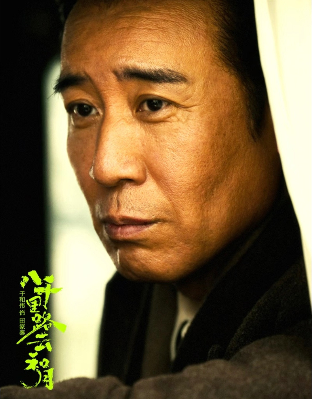 田家泰不愿屈服选择自尽电视剧八千里路云和月追更直接破防😭田家泰真的太意难平了！