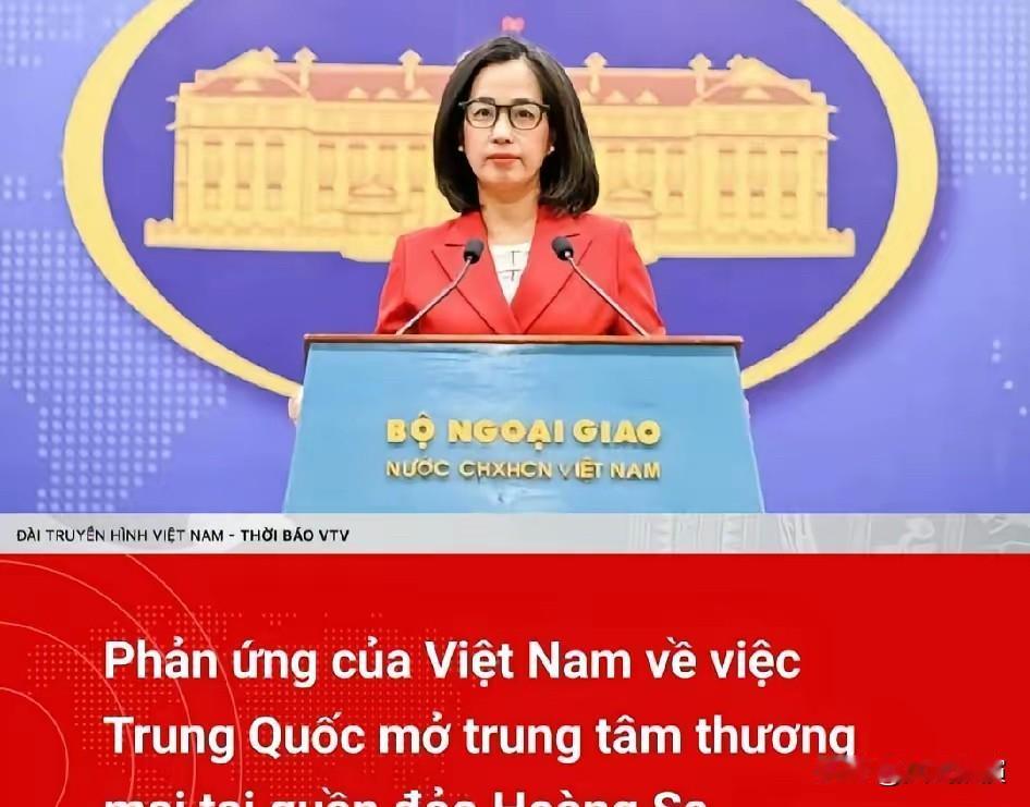 1月9日，针对记者询问越南对中国在西沙群岛（越南称黄沙群岛）富林岛开设购物中心一