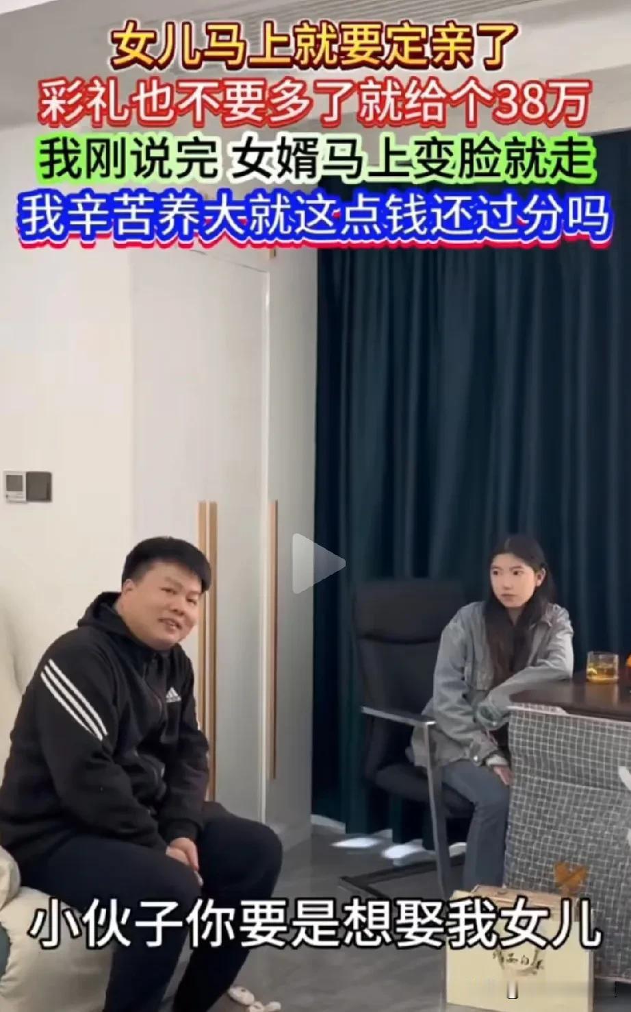 男子定亲前去对象家，听了女孩妈妈喊的彩礼钱直接选择走人。男子相亲认识对象，在定亲