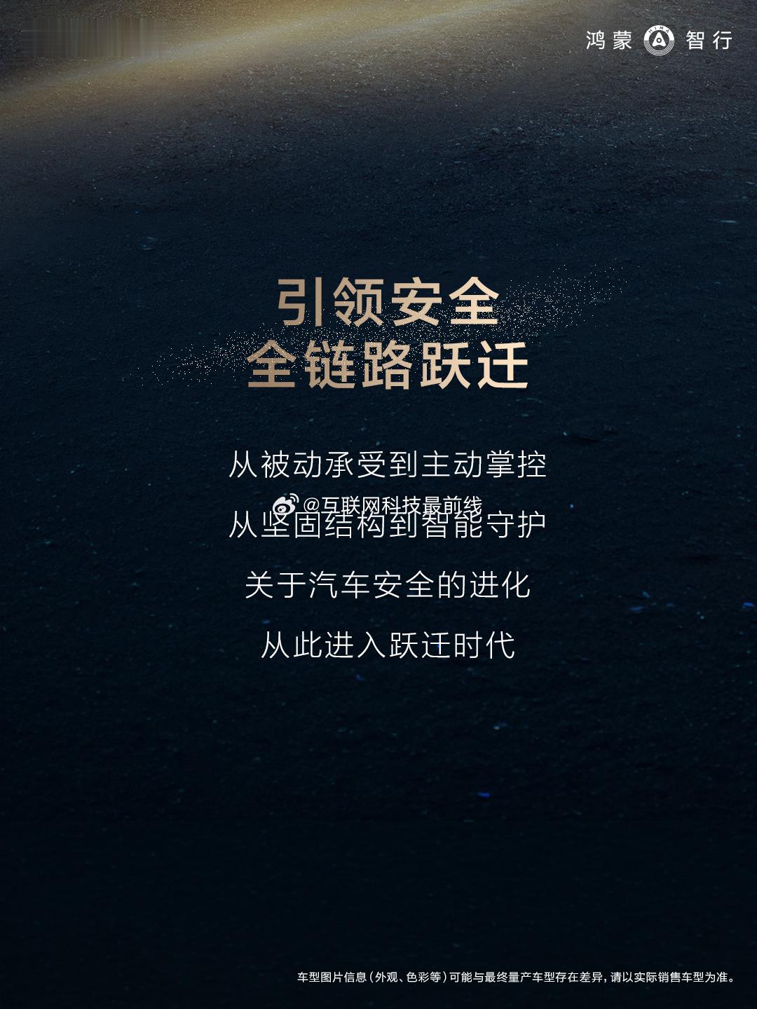 问界M9这又是给友商上强度了啊？采用十三横十一纵车身结构，铝合金及高强度钢占比达